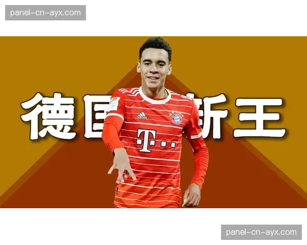 聚焦穆西亚拉：数据分析其本赛季创造机会能力提升35%