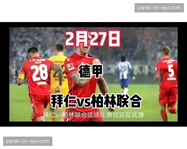 德甲反歧视倡议持续推进，俱乐部联合抵制种族主义